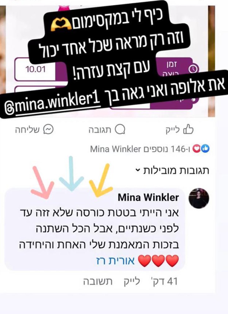 המלצה 2