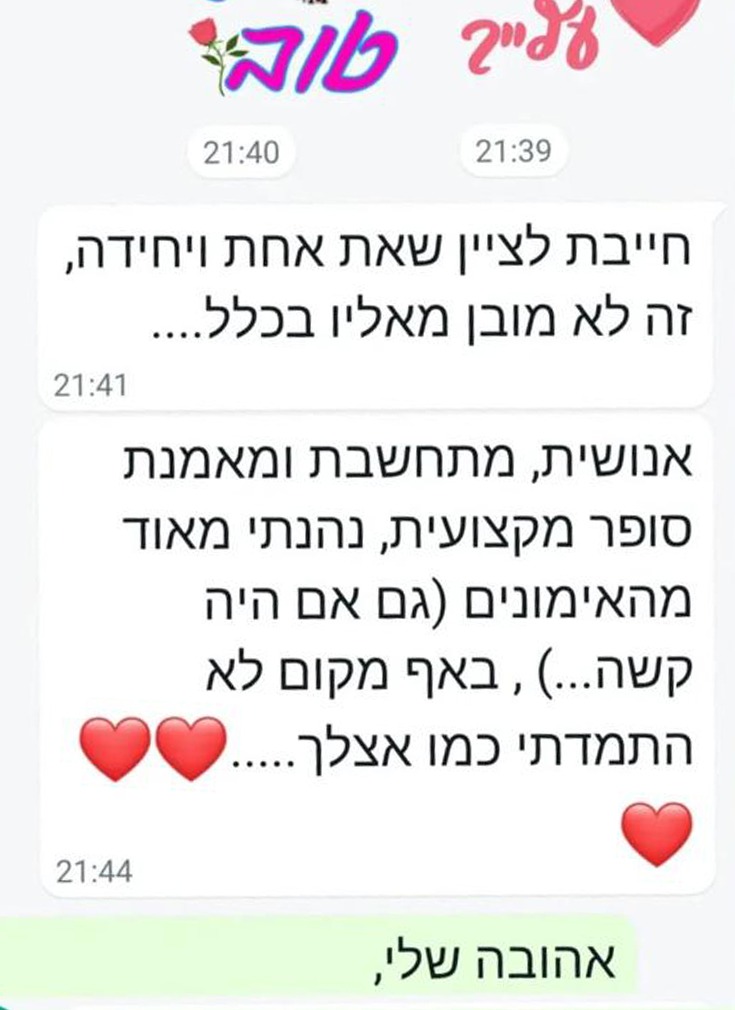 המלצה 3